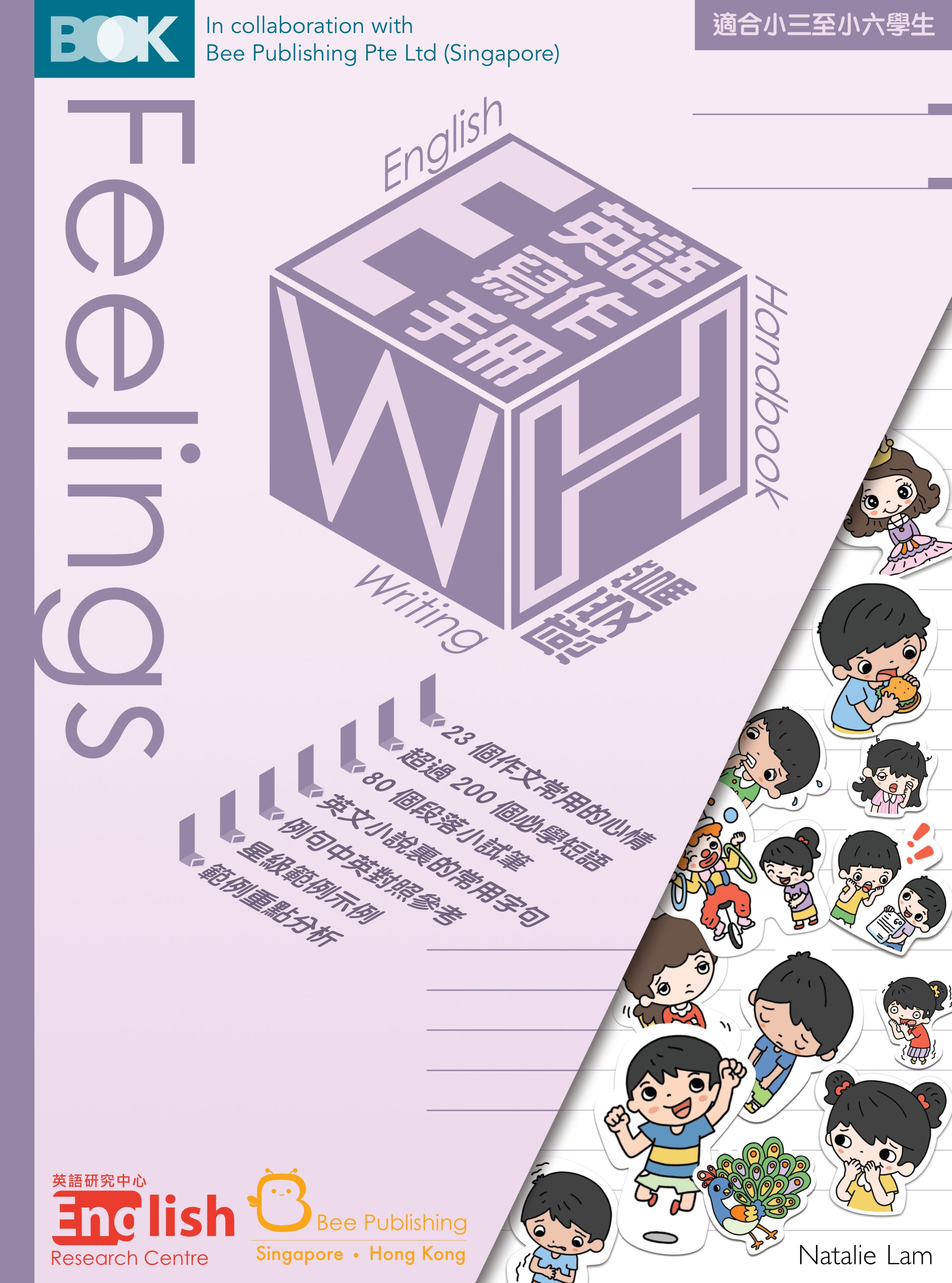 EWHCover_Feelings-1.jpg?v=