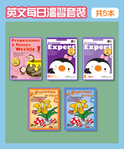 英文每日溫習套裝 - Kidz Education