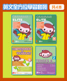 英文全方位學習套裝 - Kidz Education