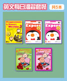 英文每日溫習套裝 - Kidz Education