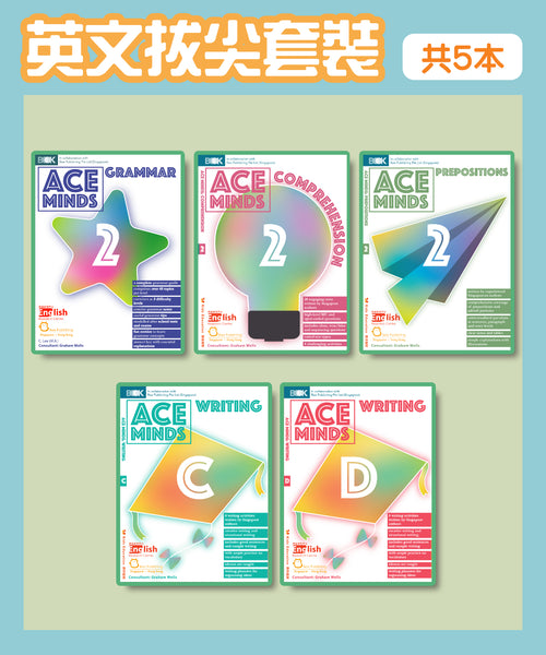英文拔尖套裝 - Kidz Education