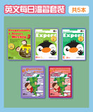 英文每日溫習套裝 - Kidz Education