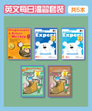 英文每日溫習套裝 - Kidz Education