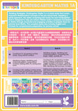Building strategies: Kindergarten Maths