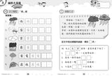 每週閱讀理解綜合練習 升小一版 - Kidz Education