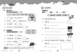 每週閱讀理解綜合練習 升小一版 - Kidz Education