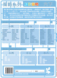 策略系列：寫作策略