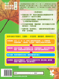 每週閱讀理解綜合練習 升小一版 - Kidz Education